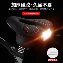 Bicycle cushion mountain bike seat cushion super soft and thickened silicone large shock absorber seat saddle bicycle accessories