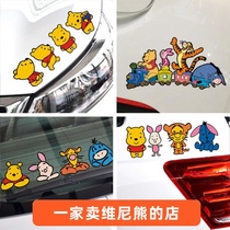 Winnie the Pooh car sticker electric car helmet decoration rear window personality creative cartoon pattern painting scratch cover