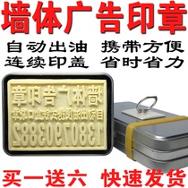 Portable with pocket Wall iron box special small advertising seal automatic oil outlet corridor open change Lock