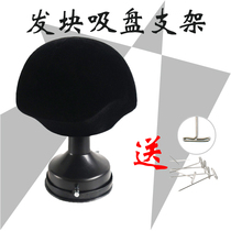 Mens wig block bracket with suction cup desktop fixing bracket can pin pin head mold jewelry wig display rack