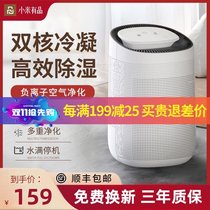 Xiaomi has product dehumidifier household air purifier silent dehumidifier bedroom moisture-proof and moisture absorption small artifact