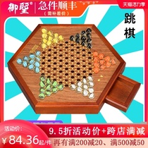 Royal Holy checkers glass ball Childrens adult puzzle marbles checkers adults high-grade large hexagonal wooden checkers board