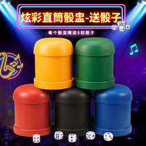  Royal holy dice dice cup set straight tube screen cup Personality trendy color cup Bar ktv dice color supplies