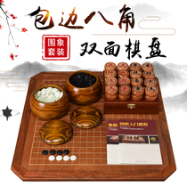 Yumeng Chinese Chess Go Board Set Solid Wood Double Side Board Children Beginner Go Cloud Wooden Board