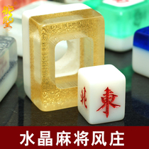 Yusheng Fengzhuang Crystal mahjong tile direction Zhuang Southeast west north and South Wind Zhuang brand Acrylic transparent hand rub direction Zhuang brand
