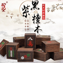 The Sacred Black Purple Sandalwood Mahal solid wood upholsary home hand rubbing Mahjong repenter with a sparring card 37#中号