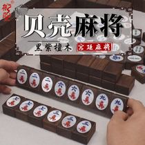 Yisheng solid wood mahjong brand home hand rub large black red sandalwood inlaid shell mahjong high-grade handmade mahjong
