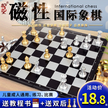 Royal Holy magnetic chess for children beginners High-grade magnetic game special checkerboard magnet Portable small large