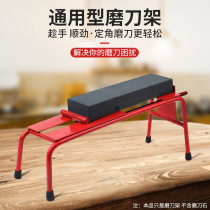 Grindstone frame grindstone artifact bracket Oil stone strip grindstone fixed shelf Kitchen grindstone universal non-slip base