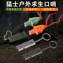 Outdoor survival whistle aluminum alloy whistle field high frequency whistle earthquake rescue whistle high decibel double hole burst whistle