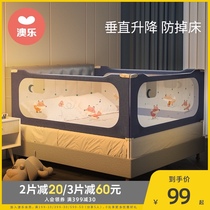 Aole bed fence Baby drop fence Bed anti-drop bed shield Childrens baffle Baby fence Bed fence