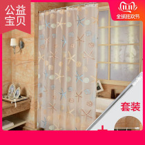 Waterproof bath curtain partition curtain Shower curtain ins Nordic bathroom shower thickened thickened cool mildew PEVA