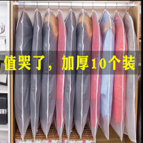 Somei dust bag Clothing cover Clothing dust cover Hanging household clothing dust cover Hanging bag clothing cover dust cover