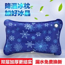 Ice pillow Water pillow Summer large cold adult student cooling nap ice pillow Water injection Childrens ice pad Ice pillow