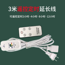 Soome electric fan Remote timing extension line power cord extension cable small ceiling fan with switch mosquito net fan extension