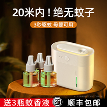 usb mosquito repellent artifact mosquito repellent liquid mosquito killer home outdoor silent student dormitory mosquito repellent lamp plug-in removable timing baby pregnant women special non-toxic harmless insect repellent liquid