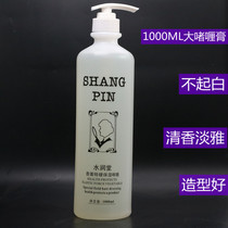 Shangpin water Runtang aromatherapy special hard moisturizing gel water shaping moisturizing Protective roll gel cream curling elastic element