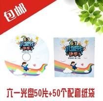 DVD burning disc June 1 Childrens Day performance cartoon blank burning disc DVD disc DVD-R50 pieces