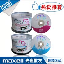 Wansheng McSell maxell blank disc M2 series DVD -R Burn Disc 16 speed 50 pieces