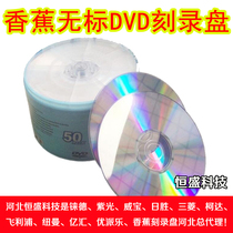 Special banana Non-standard 8XDVD-R burning disc Burning disc Blank disc Burning disc disc