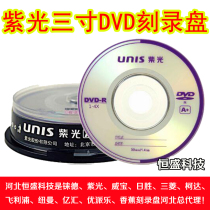 Purple Light Burner 3 inch CD 1 4G DVD-R blank CD DVD camera 3 inch CD 10