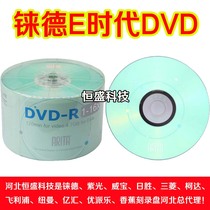 ARITARITEK Rhenium E ERA DVD DISC 16XDVD-R BLANK DVD DISC BURNING disc