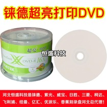 Ritek printable burning disc production Rhenium De X series DVD-R 16X ultra-bright printable blank disc