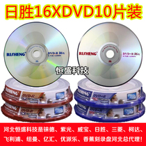 Blank Burned Disc Day Victorious Butterfly Edition 16XDVD-R Burned 10 empty Disc