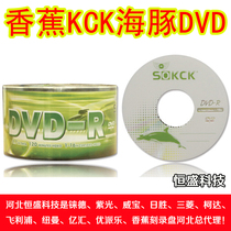Banana KCK Dolphin DVD-R 16X 4 7G blank disc DVD burning disc 50 pieces