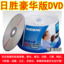 Blank Burned Disc Day Victorious Butterfly Edition 16XDVD R Burned 50 empty discs