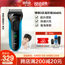 Braun Razor Electric Reciprocating Razor Rechargeable Mens Beard Knife 3040s