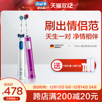 German imported Borang oralb oralb electric toothbrush adult D16 men and women couples set PRO600Plus