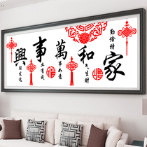 Cross-stitch 2021 new home and Wanshixing embroidery living room painting handmade line embroidery self-embroidered large atmospheric 2020
