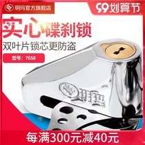 yue ma motorcycle lock anti-theft die cha suo dian dong che suo car battery mountain bike die cha suo bike