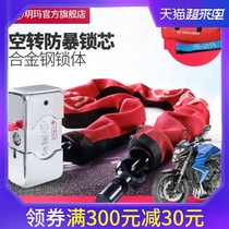 Yuema motorcycle lock chain lock Electric car idling lock Battery car anti-hydraulic shear super B-class anti-theft lock iron chain