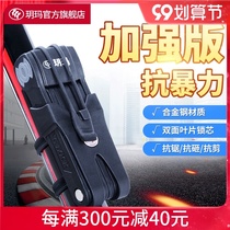Yue Ma bicycle lock mountain bike lock folding anti-theft lock dead fly accessories bicycle lock joint shear riding equipment