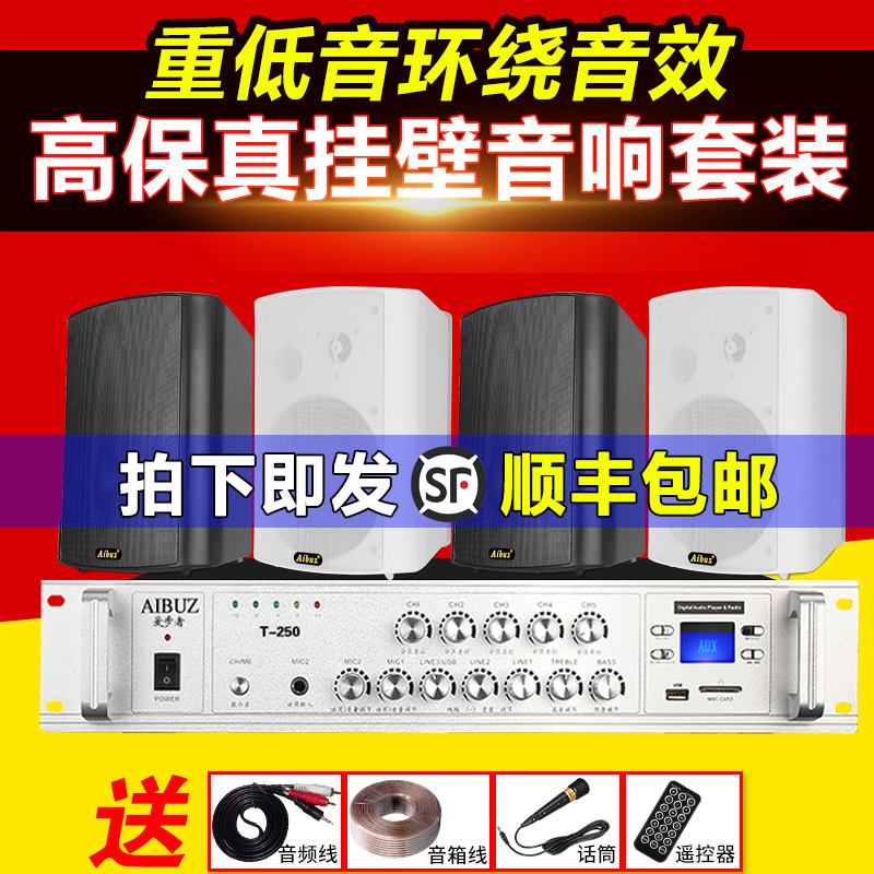 74 81 Wall Mounted Speaker Set Dining Room Shop