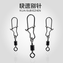 New enhanced pin Luya accessories small accessories fishing supplies fishing gear swivel link single price