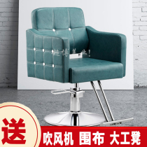 Barbershop hair salon chair Hair salon special barber chair Hair chair Lift and fall beauty chair Hair cutting chair