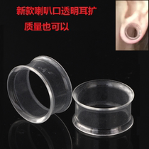 Acrylic hollow auricle transparent simple fashion expansion double horn ear expansion body piercing toothless ear expansion
