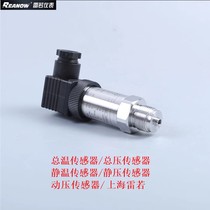 Total pressure instrument Dynamic pressure measuring instrument Static pressure instrument Sensor static temperature test instrument Static temperature test instrument