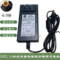 Apply LG LCD Power 19V2 19V2 1A1 7A1 3A0 8A 6A1 3A0 Power Cord Display
