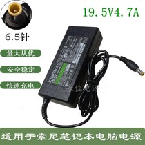 Suitable for Sony 19 5V4 7A Notebook power adapter VAIO computer charger wiring 6 5 pins