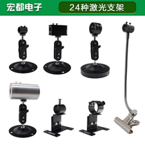 24 kinds of universal hand laser bracket 12 15 16 26mm red light hose clamp magnet heat dissipation lamp holder
