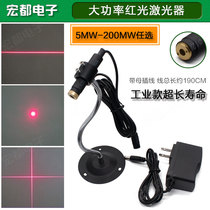 Cutting bed red light one-word cross dot-like aiming locator woodworking clothing laser light adjustable thickness