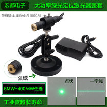 High-precision high-power green outer line word dot-like locator magnet Universal adjustable thickness laser lamp module