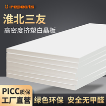 Sanyou floor heating white crystal board Water floor heating auxiliary material Environmental protection XPS extruded board Insulation sound insulation moisture-proof insulation cold insulation board