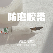 S W S T U D I O-pencil knife anti-wear tape