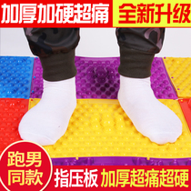 Refers to the pressure plate Super pain version of the wedding home tricky foot massage pad wedding acupoint childrens sensory integration training toe pressure