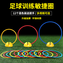 Agile circle body energy ring basketball football training equipment Taekwondo childrens physical training Circle Sports jump circle ring ring